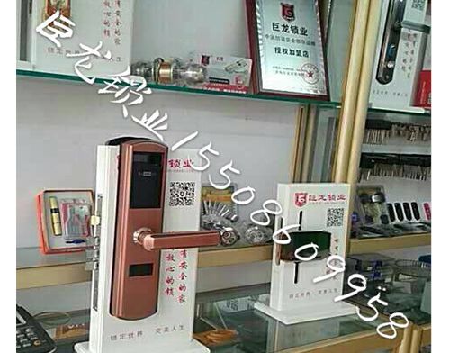 盐城济南开锁培训