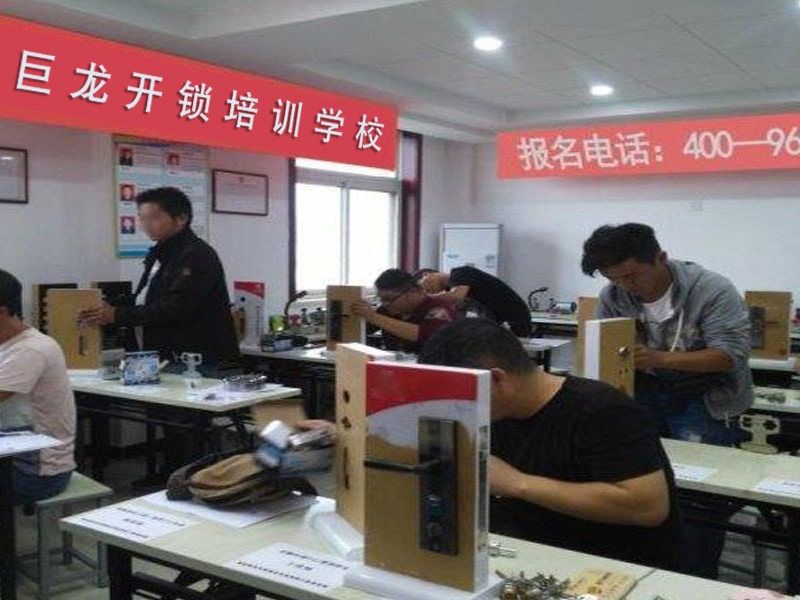盐城开锁配钥匙技术教学