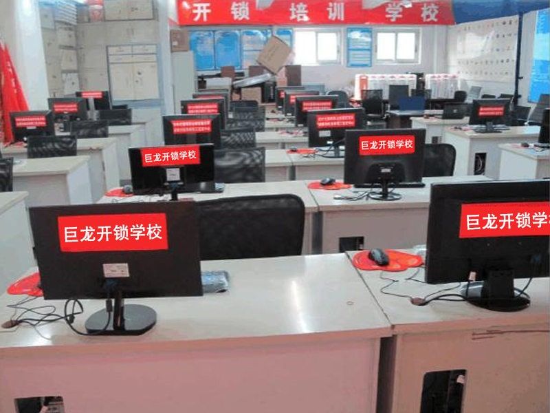 盐城开锁技术学习班